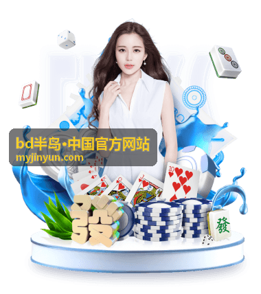 bd半岛·中国官方网站酒店景观与休闲环境